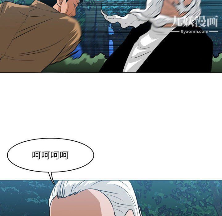 《恶劣时代》漫画 第74話