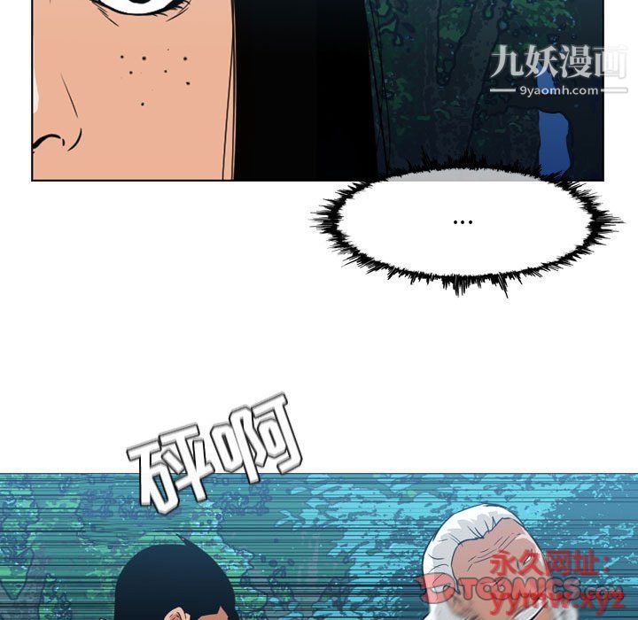 《恶劣时代》漫画 第74話