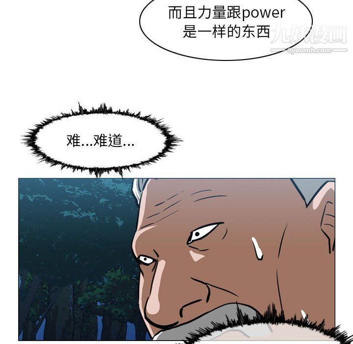《恶劣时代》漫画 第74話