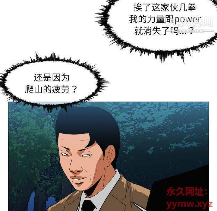 《恶劣时代》漫画 第74話