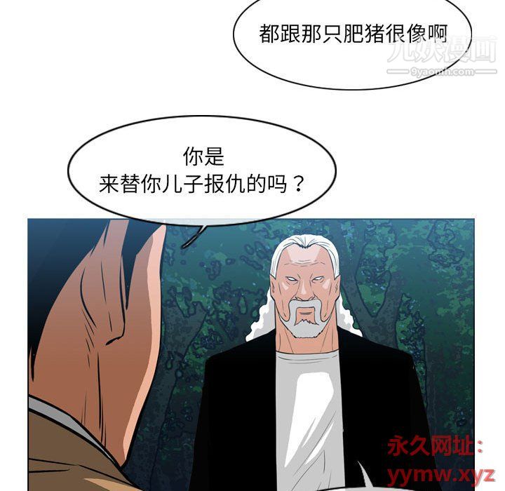 《恶劣时代》漫画 第74話