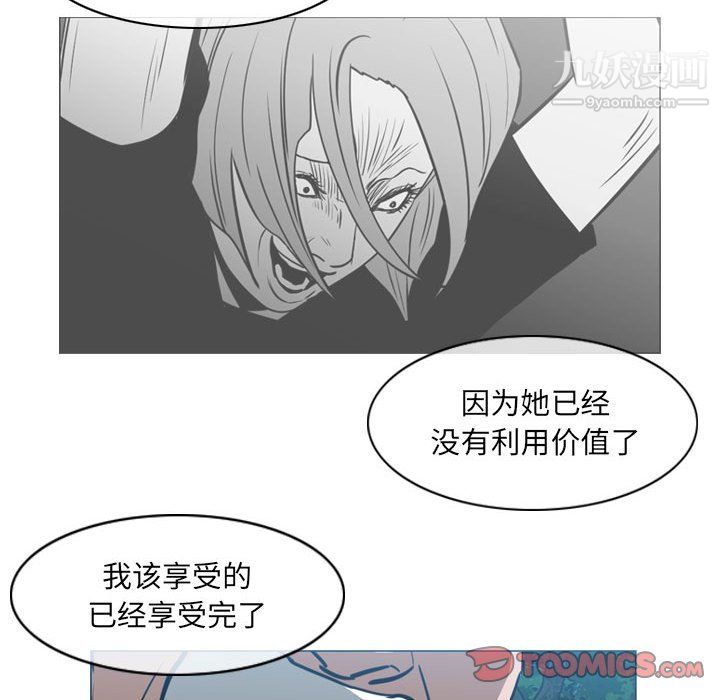 《恶劣时代》漫画 第74話