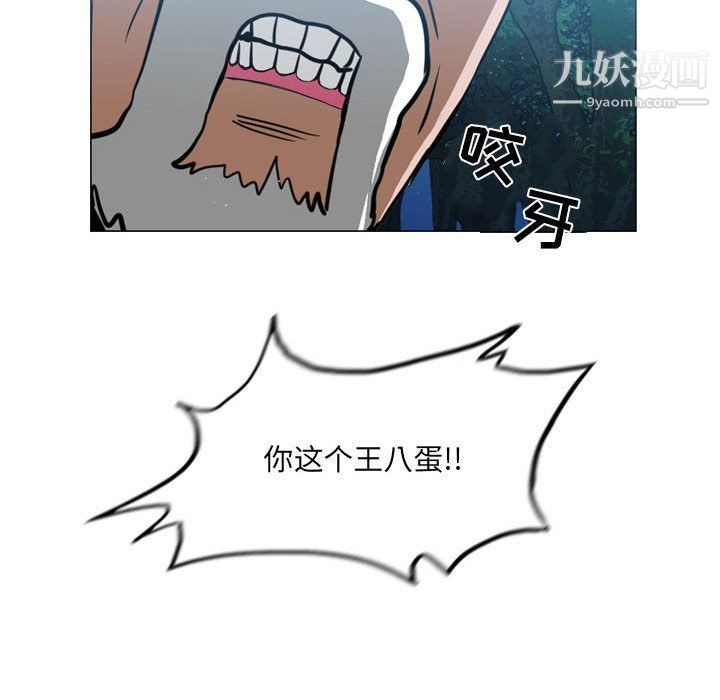《恶劣时代》漫画 第74話