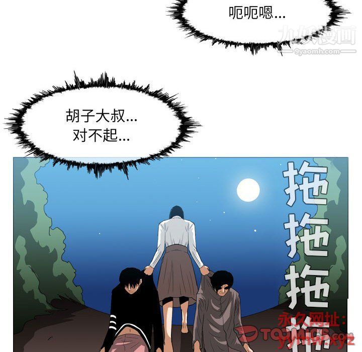 《恶劣时代》漫画 第74話