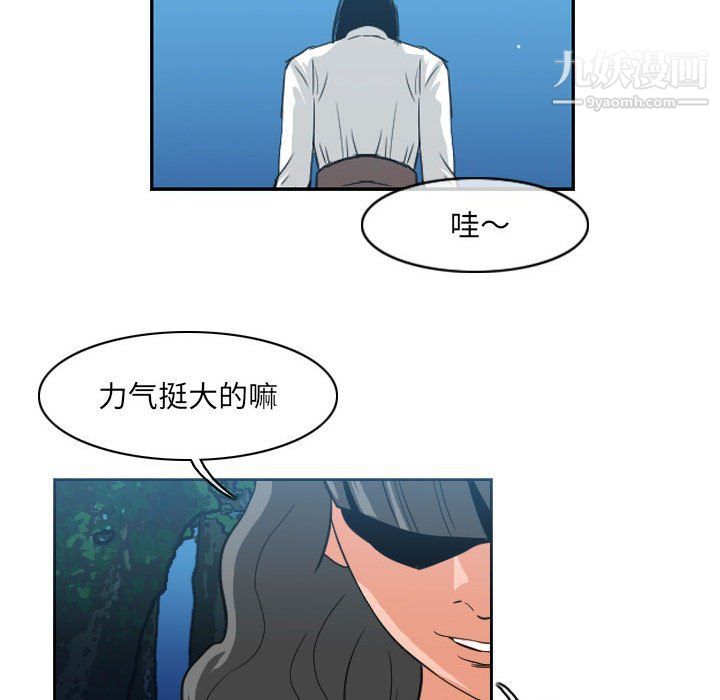 《恶劣时代》漫画 第74話