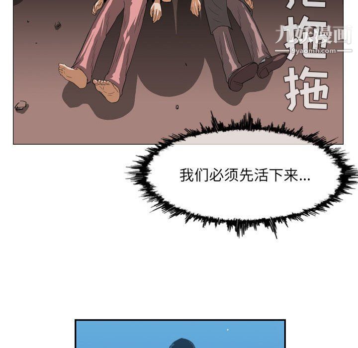 《恶劣时代》漫画 第74話