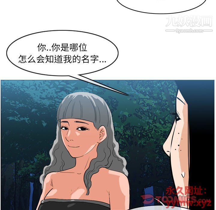 《恶劣时代》漫画 第74話