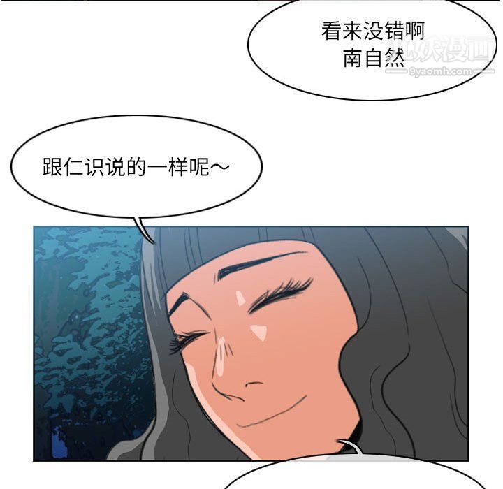 《恶劣时代》漫画 第74話