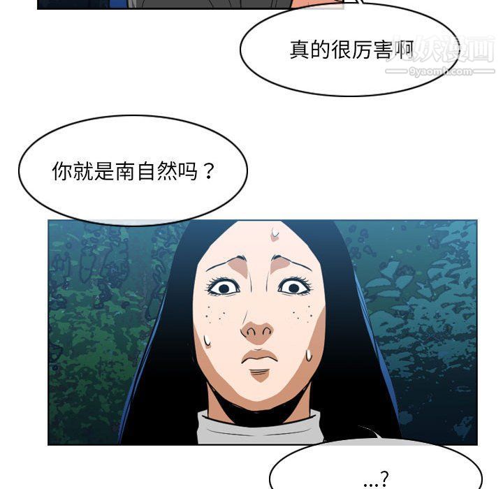 《恶劣时代》漫画 第74話