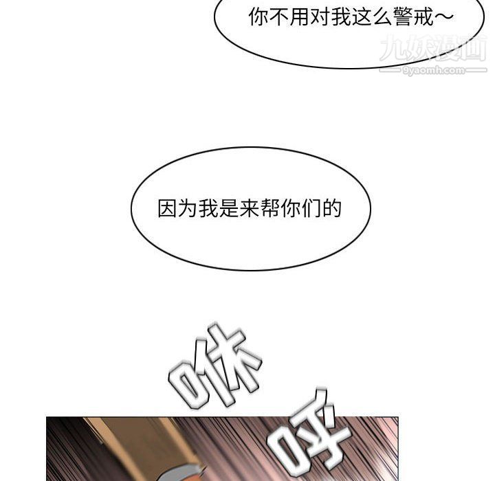 《恶劣时代》漫画 第74話