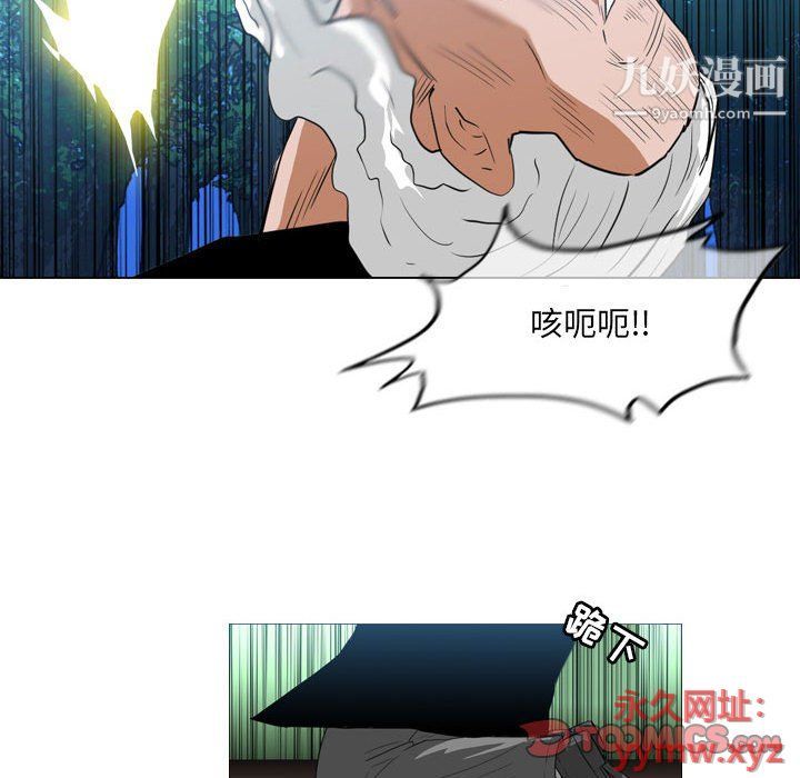 《恶劣时代》漫画 第74話