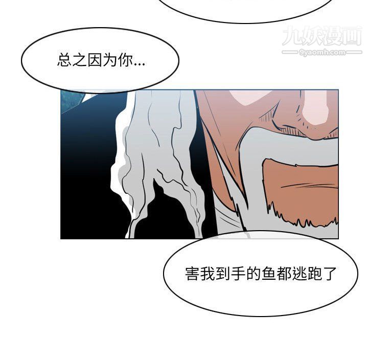 《恶劣时代》漫画 第74話