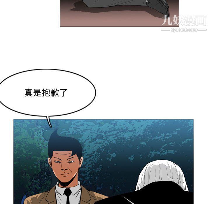 《恶劣时代》漫画 第74話