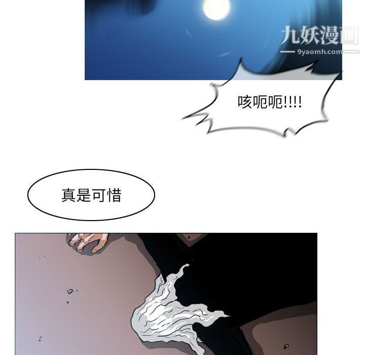 《恶劣时代》漫画 第74話