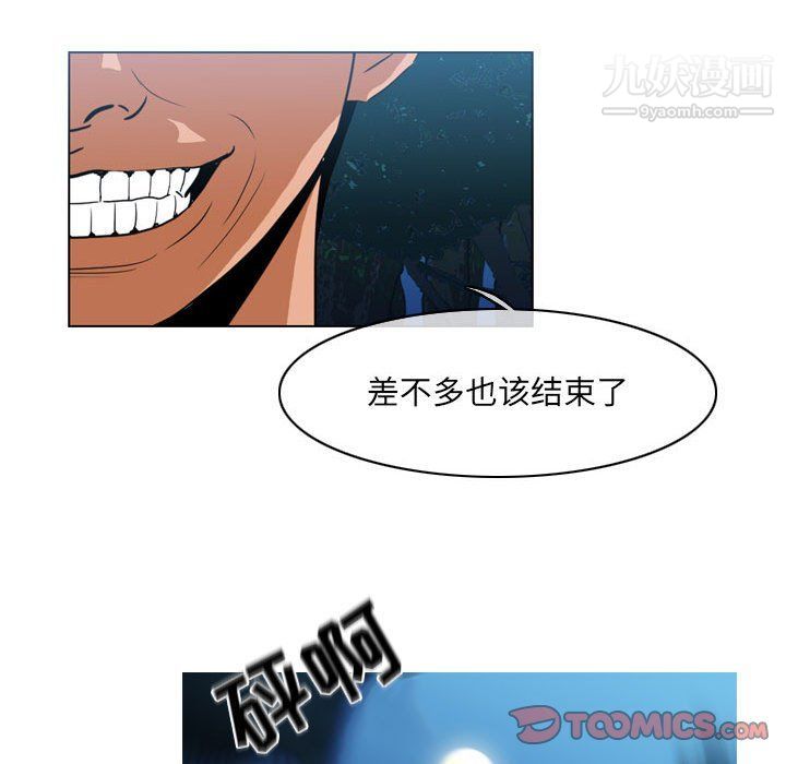 《恶劣时代》漫画 第74話