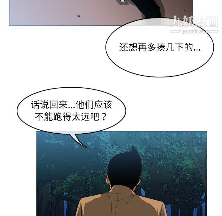 《恶劣时代》漫画 第74話