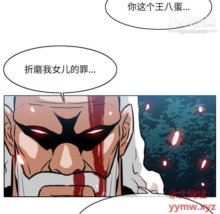 《恶劣时代》漫画 第74話