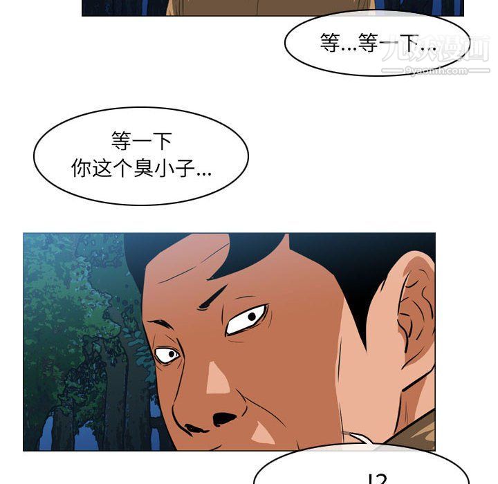《恶劣时代》漫画 第74話