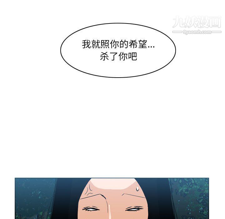 《恶劣时代》漫画 第74話
