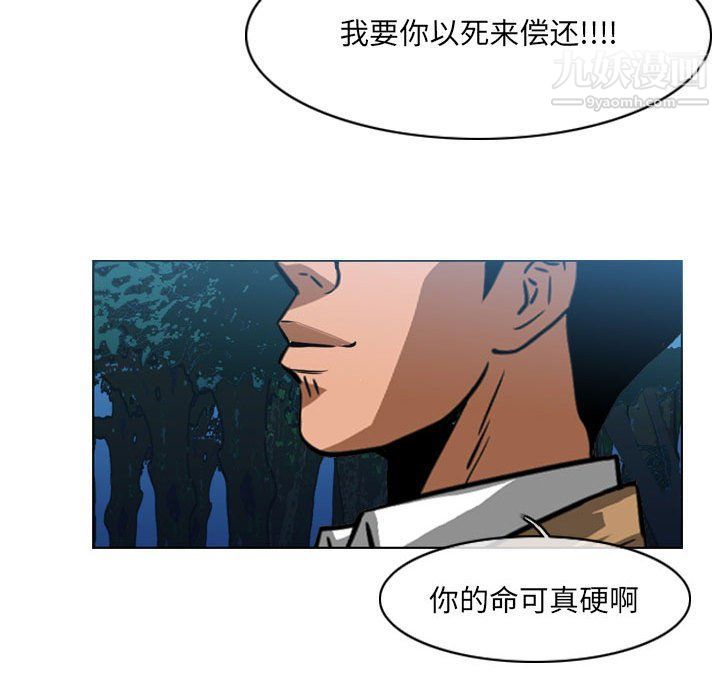 《恶劣时代》漫画 第74話