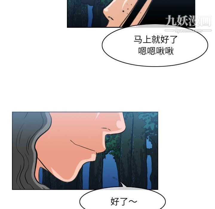 《恶劣时代》漫画 第74話