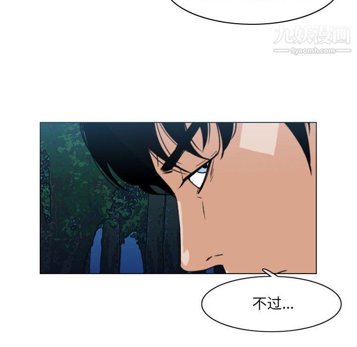 《恶劣时代》漫画 第74話