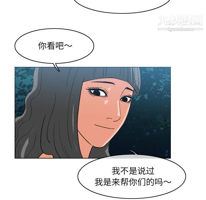 《恶劣时代》漫画 第74話