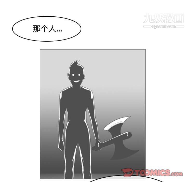 《恶劣时代》漫画 第74話