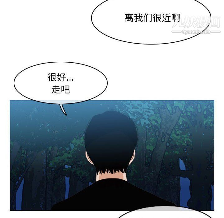 《恶劣时代》漫画 第74話