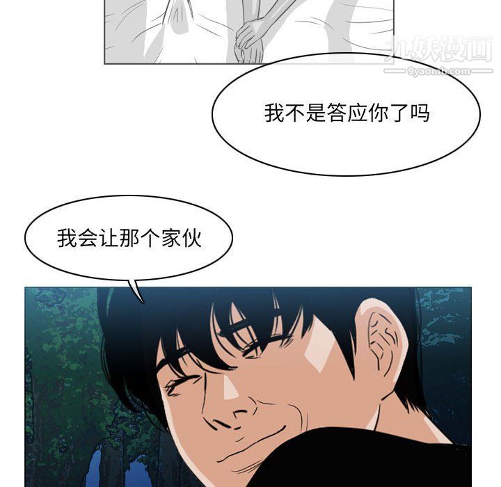 《恶劣时代》漫画 第74話
