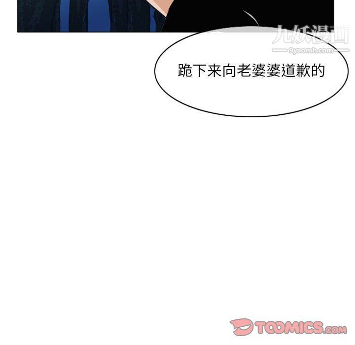 《恶劣时代》漫画 第74話