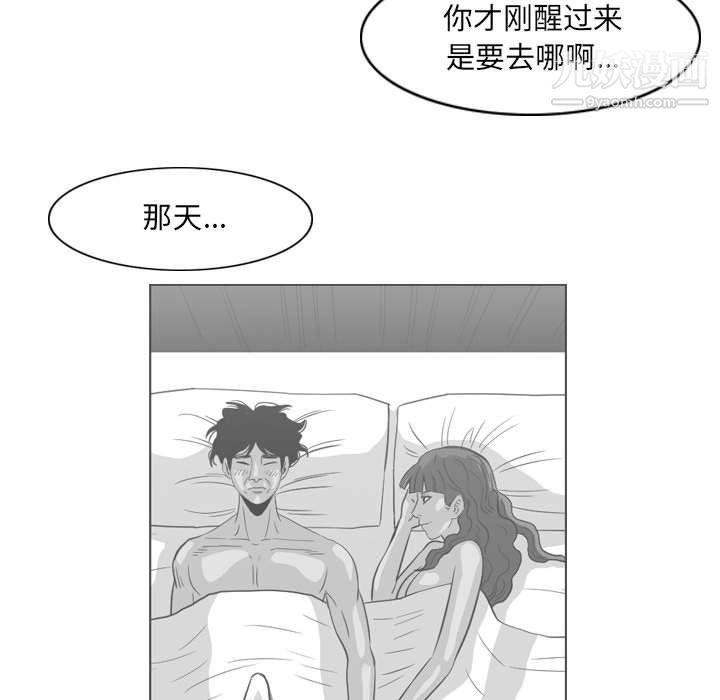 《恶劣时代》漫画 第74話