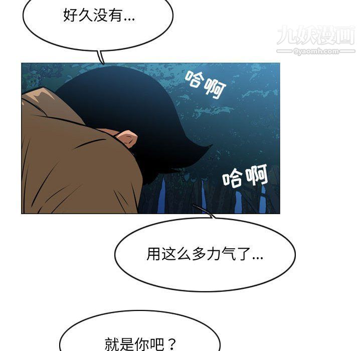 《恶劣时代》漫画 第74話