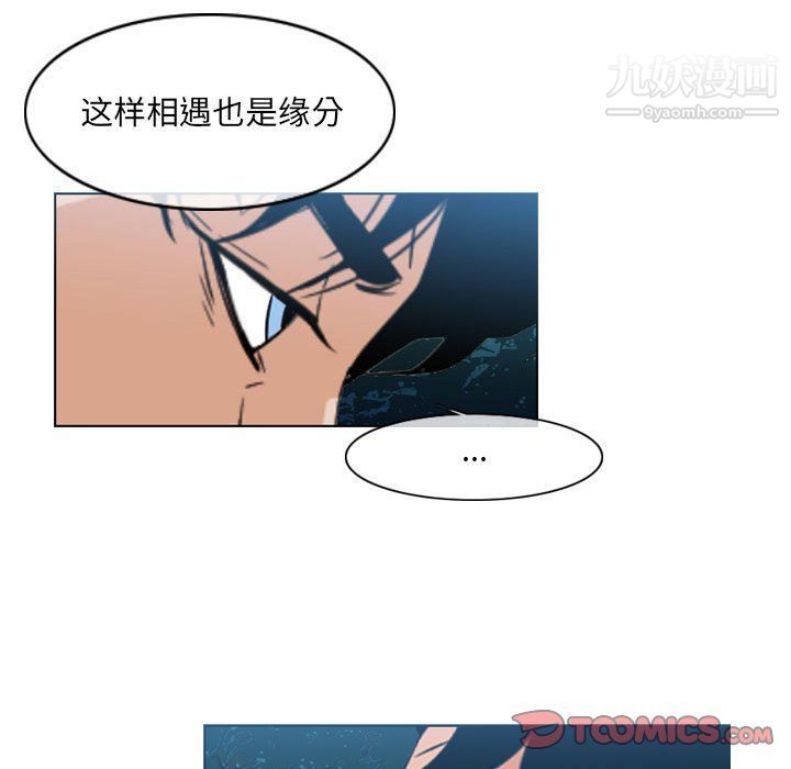 《恶劣时代》漫画 第74話