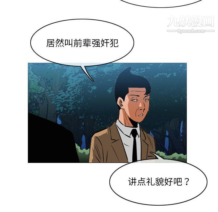 《恶劣时代》漫画 第74話