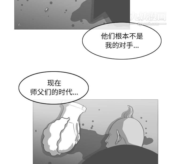 《恶劣时代》漫画 第74話