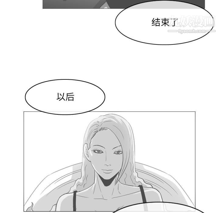 《恶劣时代》漫画 第74話