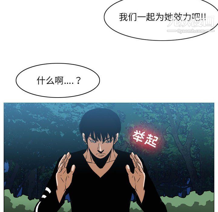 《恶劣时代》漫画 第74話