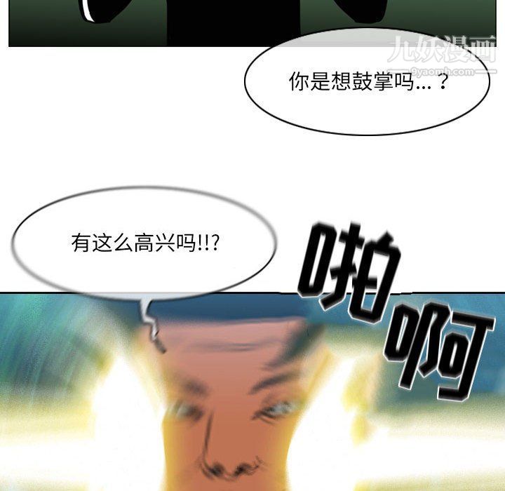 《恶劣时代》漫画 第74話