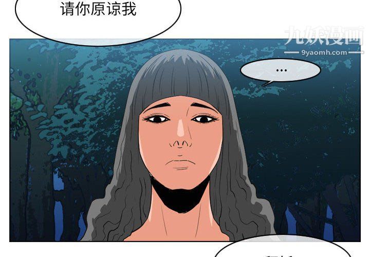 《恶劣时代》漫画 第75話