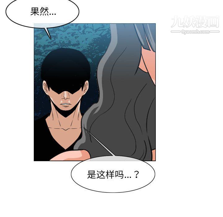 《恶劣时代》漫画 第75話