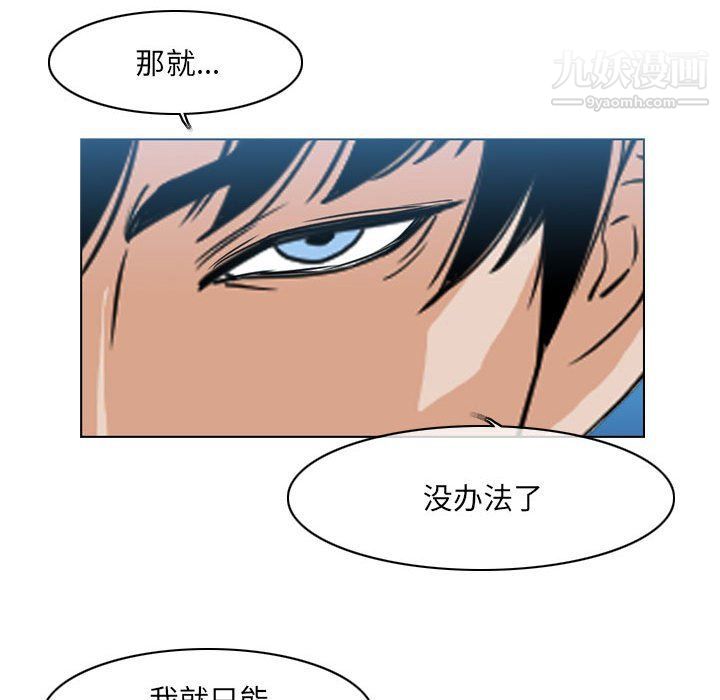 《恶劣时代》漫画 第75話
