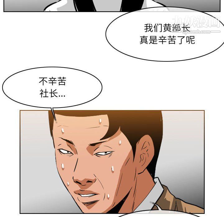 《恶劣时代》漫画 第75話