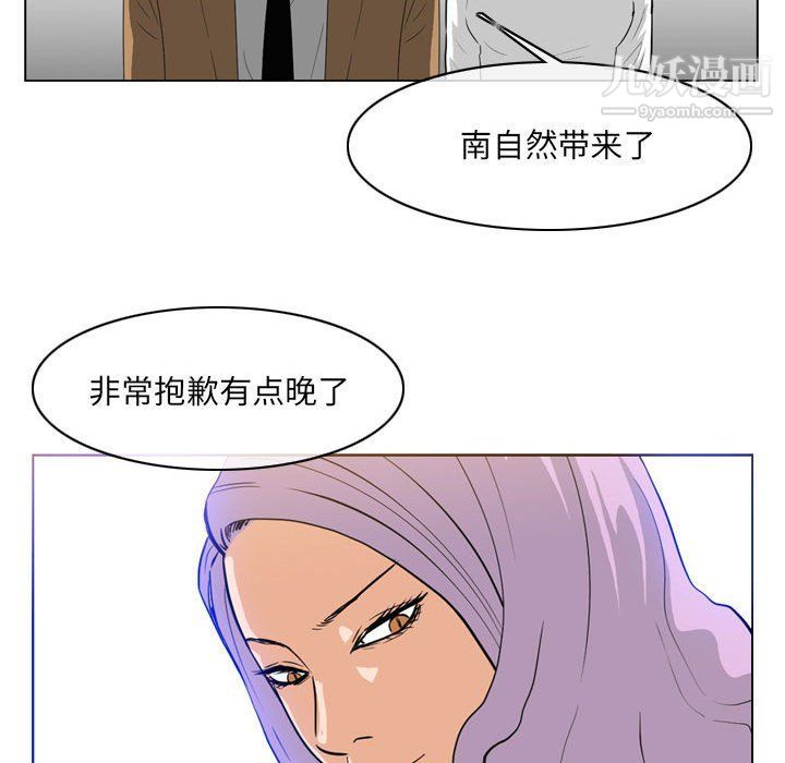 《恶劣时代》漫画 第75話