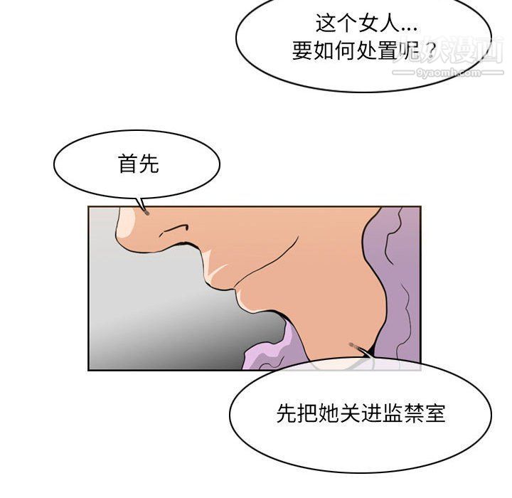 《恶劣时代》漫画 第75話