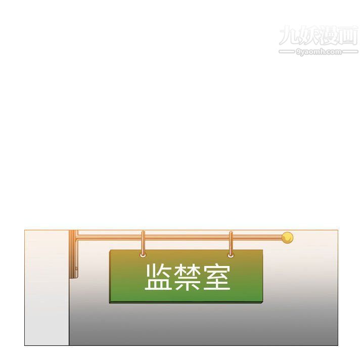 《恶劣时代》漫画 第75話