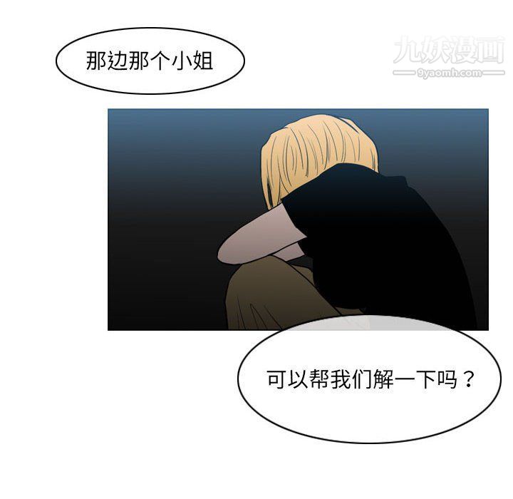 《恶劣时代》漫画 第75話