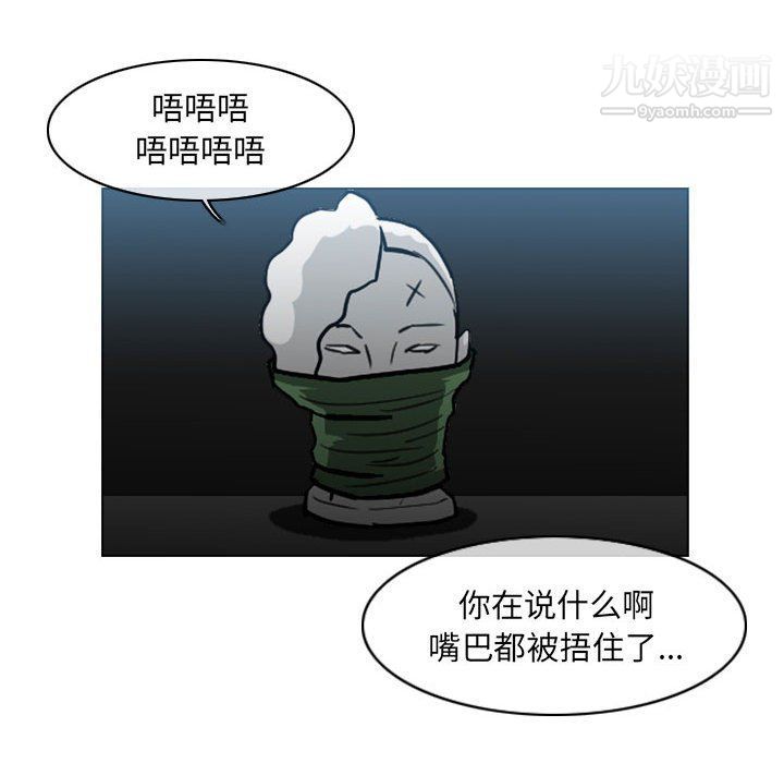 《恶劣时代》漫画 第75話