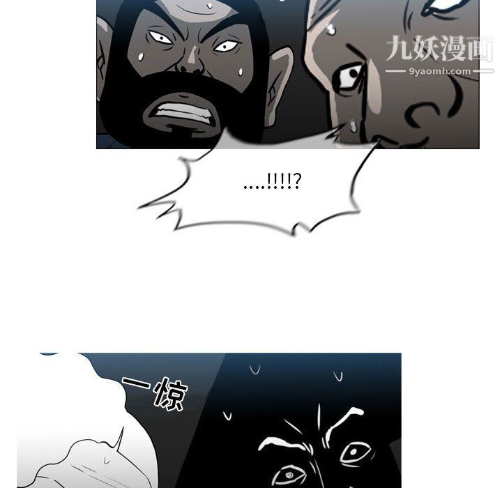 《恶劣时代》漫画 第75話
