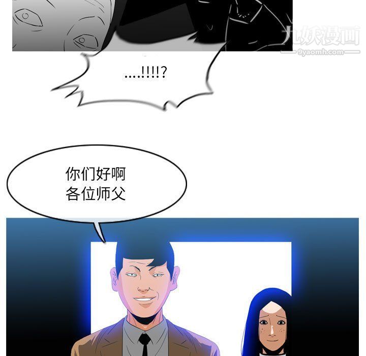《恶劣时代》漫画 第75話